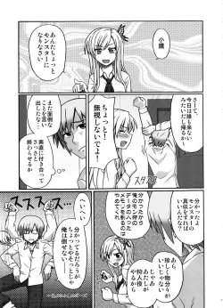 Page 6 of Boku no Onikuya-san