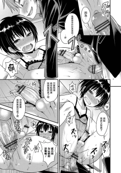 Page 5 of Senpai no Hi