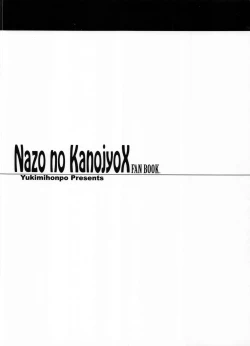 Page 24 of Urabe to Shitemita!