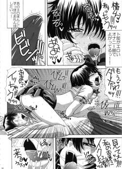 Page 8 of Urabe to Shitemita!