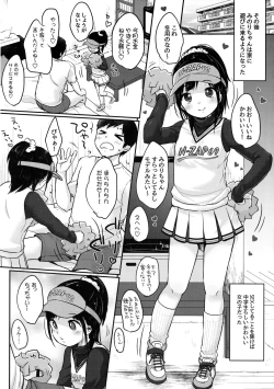 Page 13 of cheer up!