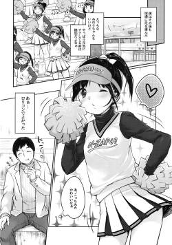 Page 23 of cheer up!