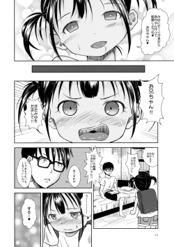 Page 19 of Little Girl