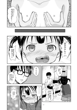 Page 28 of Little Girl