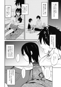 Page 11 of Tonari no Mako-chan Vol. 1