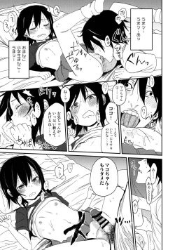 Page 20 of Tonari no Mako-chan Vol. 1
