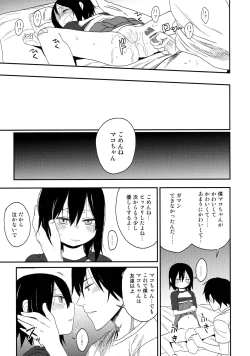 Page 24 of Tonari no Mako-chan Vol. 1