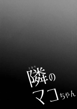 Page 7 of Tonari no Mako-chan Vol. 1