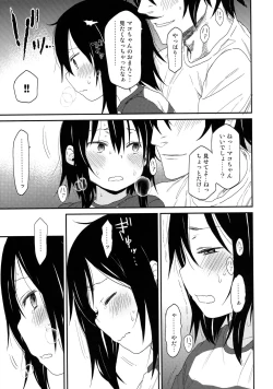 Page 12 of Tonari no Mako-chan Vol. 2