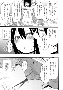 Page 14 of Tonari no Mako-chan Vol. 2