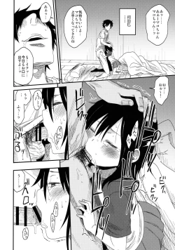 Page 17 of Tonari no Mako-chan Vol. 2