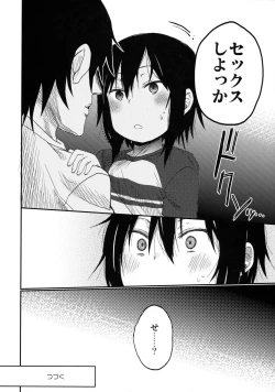 Page 21 of Tonari no Mako-chan Vol. 2