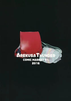 Page 26 of Tonari no Mako-chan Vol. 2