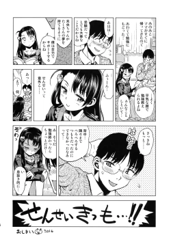 Page 25 of Mio-chan Peropero Sareru