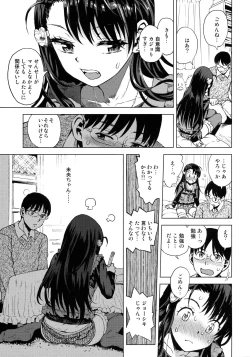Page 4 of Mio-chan Peropero Sareru