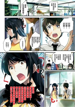 Page 3 of Mushuu.【逆天漢化組】