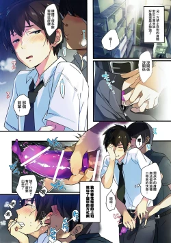 Page 7 of Mushuu.【逆天漢化組】