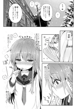 Page 5 of Akatsuki to Issho ni Atatakai Koi o Sugoshitai