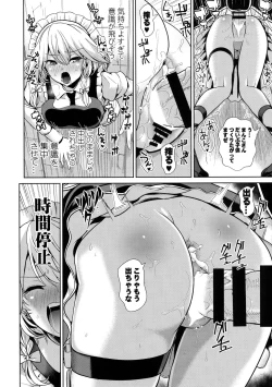 Page 17 of Touhou Kabejiri 8 Izayoi Sakuya