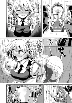 Page 9 of Touhou Kabejiri 8 Izayoi Sakuya