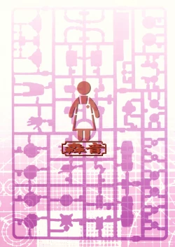 Page 2 of Haha Netori 2 Mama Tenchou Jitaku Kanrakuhen + Paper