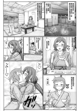 Page 8 of Haha Netori 4 Mama Tenchou, Onsen Ryokou Noukou H Hen + Paper