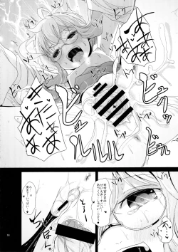 Page 15 of Makigumo Chance