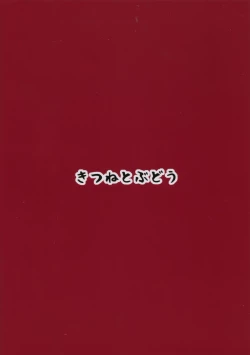 Page 22 of Makigumo Chance