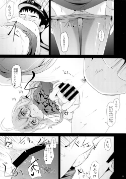 Page 8 of Makigumo Chance