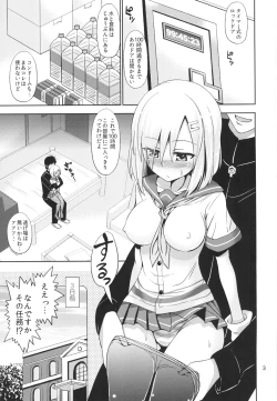 Page 3 of Hamakazejikan Taikyuu Kyouseix!