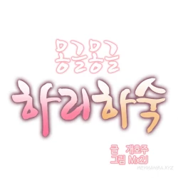 Page 156 of Hari Dormitory Ch.0-30