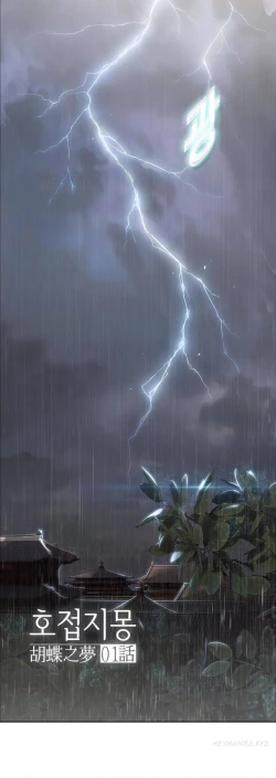 Page 3 of The Matrix Ch.1-7