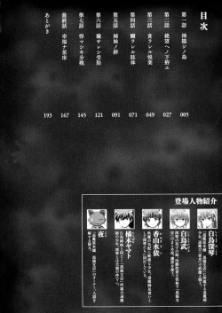 Page 4 of Inyouchuu ShokuHarami Ochiru Shoujo6