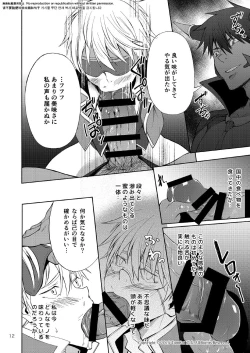 Page 11 of Maou no Sacrifice