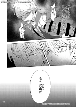 Page 13 of Maou no Sacrifice