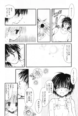 Page 113 of Komoe Vol. 2