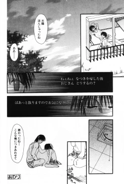 Page 115 of Komoe Vol. 2