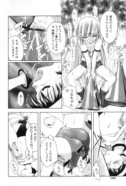 Page 141 of Komoe Vol. 2