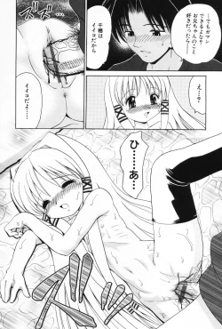 Page 14 of Komoe Vol. 2