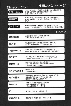 Page 160 of Komoe Vol. 2