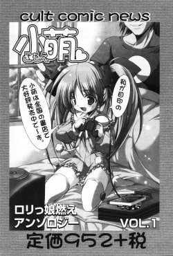 Page 161 of Komoe Vol. 2