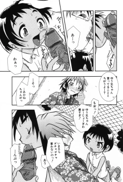 Page 24 of Komoe Vol. 2