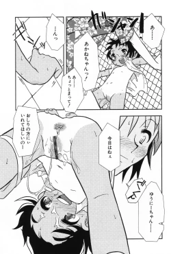 Page 28 of Komoe Vol. 2