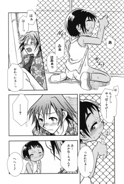 Page 32 of Komoe Vol. 2