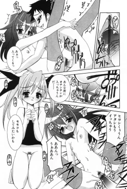 Page 62 of Komoe Vol. 2