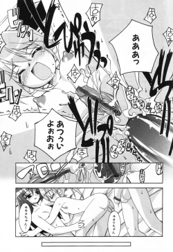 Page 66 of Komoe Vol. 2