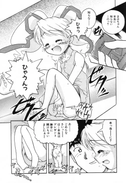 Page 74 of Komoe Vol. 2