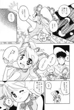 Page 76 of Komoe Vol. 2