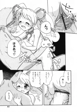 Page 80 of Komoe Vol. 2