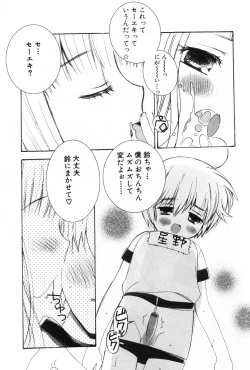 Page 92 of Komoe Vol. 2